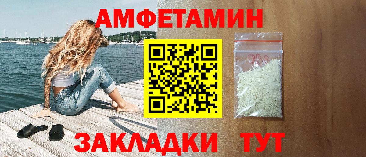 Амфетамин Розовый  Вход с VPN  АМФЕТАМИН  Усть-Илимск 