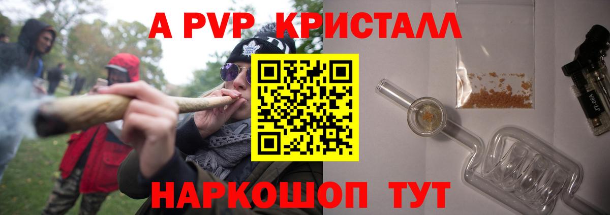 A-PVP мука  A PVP VHQ  Усть-Илимск  Вход с VPN  А ПВП СК КРИС 