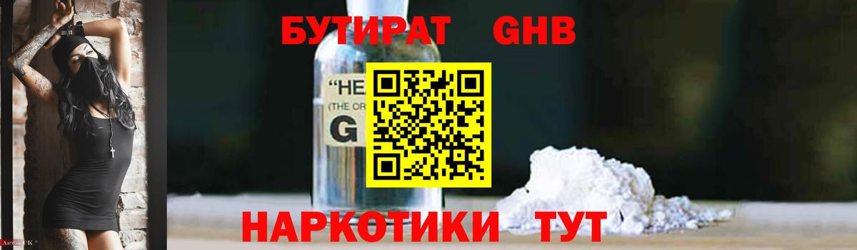 Бутират оксана  БУТИРАТ  Усть-Илимск  Вход с VPN 
