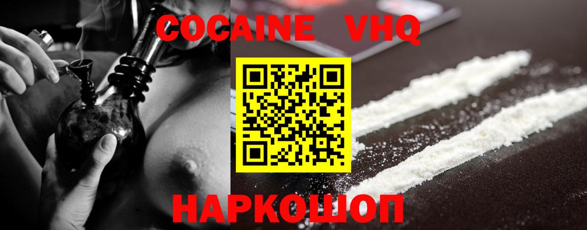Усть-Илимск  КОКАИН Fish Scale  Вход с VPN  Cocaine Боливия 