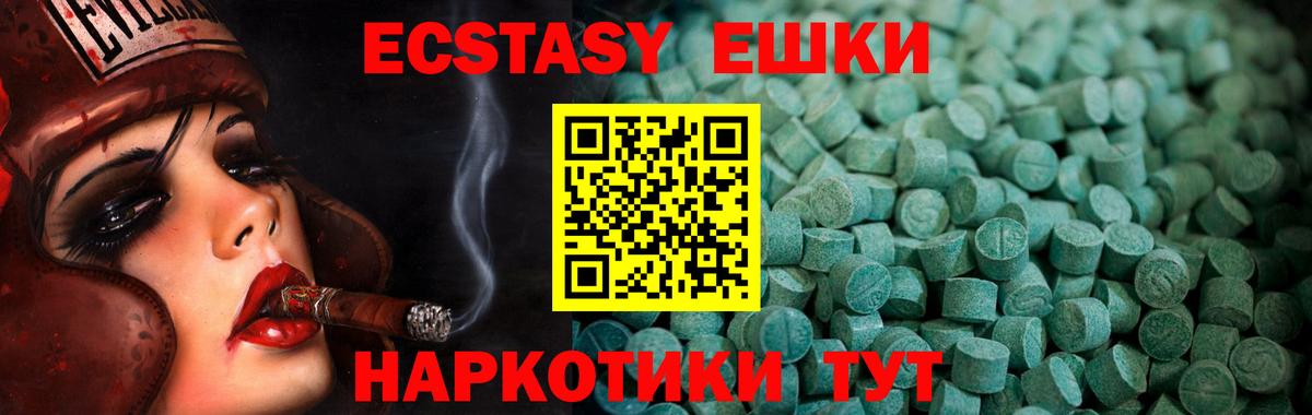 Экстази ешки  Ecstasy  Ecstasy 99%  Усть-Илимск  Вход с VPN 