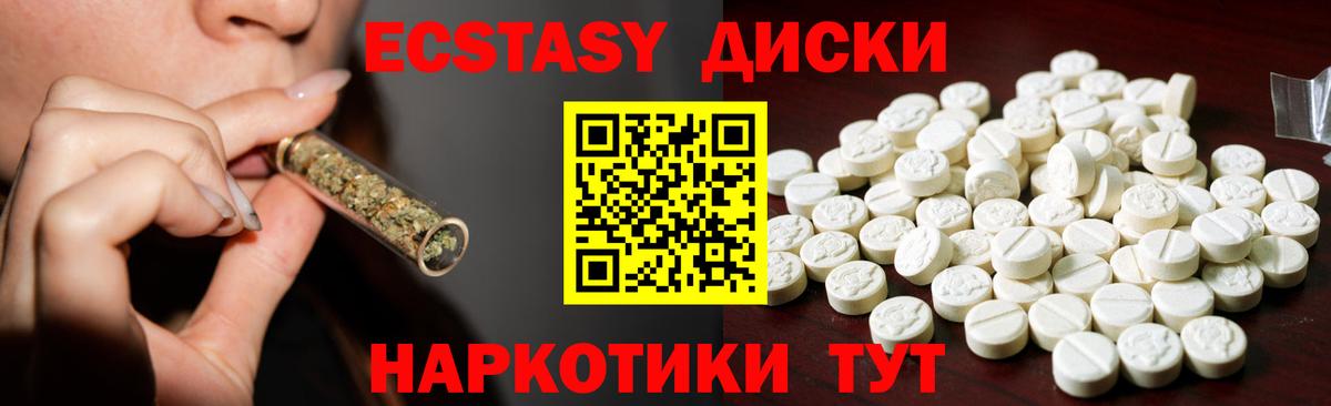 Экстази 300 mg Усть-Илимск