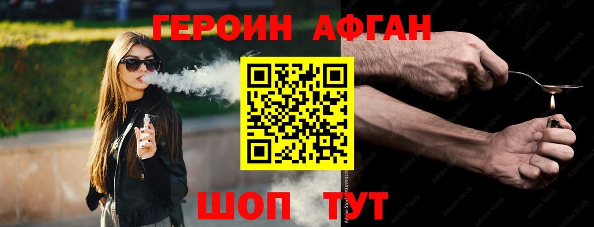 ГЕРОИН герыч Усть-Илимск