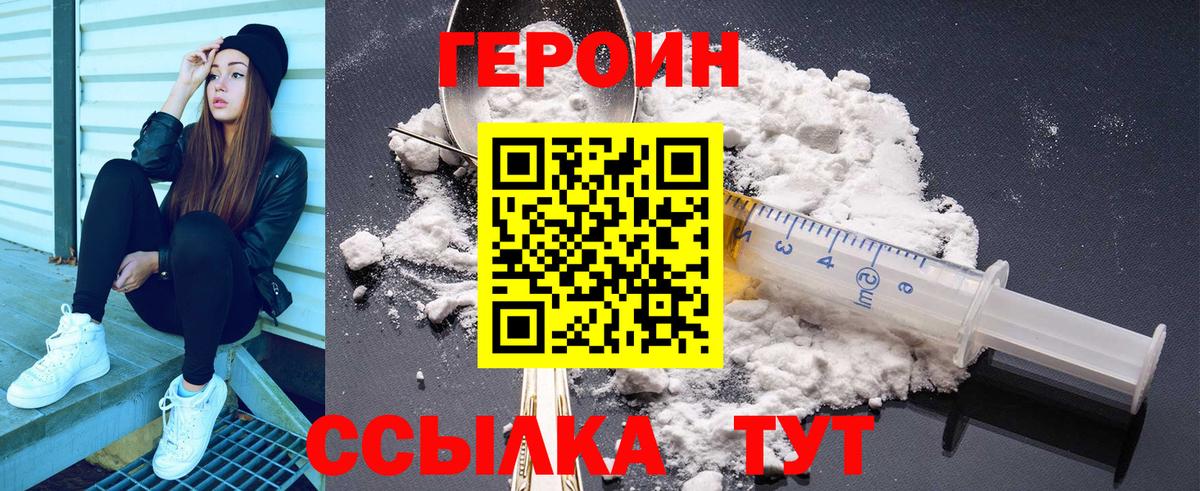 ГЕРОИН VHQ  Вход с VPN  ГЕРОИН  Усть-Илимск 
