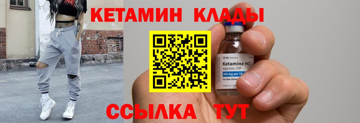 Усть-Илимск  КЕТАМИН ketamine  КЕТАМИН ketamine  Вход с VPN 