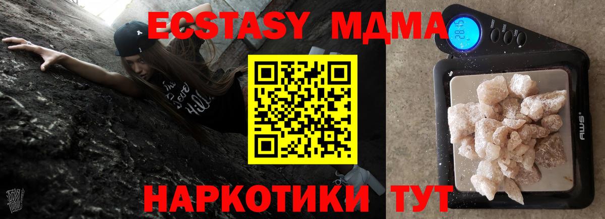 MDMA VHQ  Вход с VPN  МДМА Molly  Усть-Илимск 