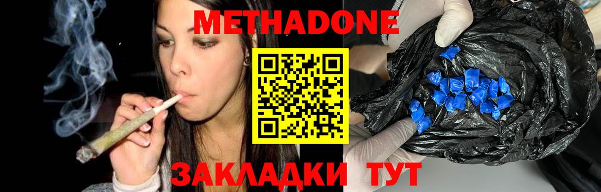 Усть-Илимск  Метадон methadone  Вход с VPN  Метадон кристалл 