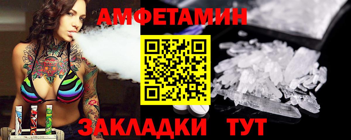 Усть-Илимск  Первитин мет  Первитин мет  Вход с VPN 