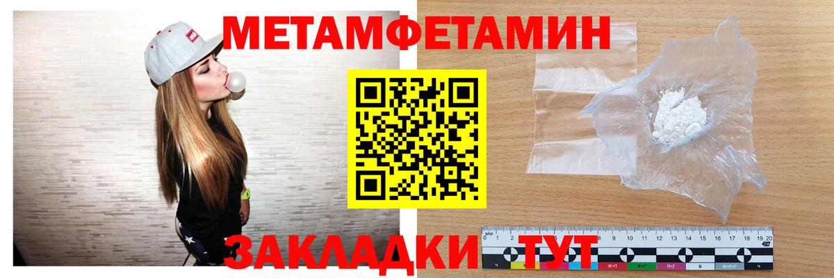 МЕТАМФЕТАМИН витя Усть-Илимск