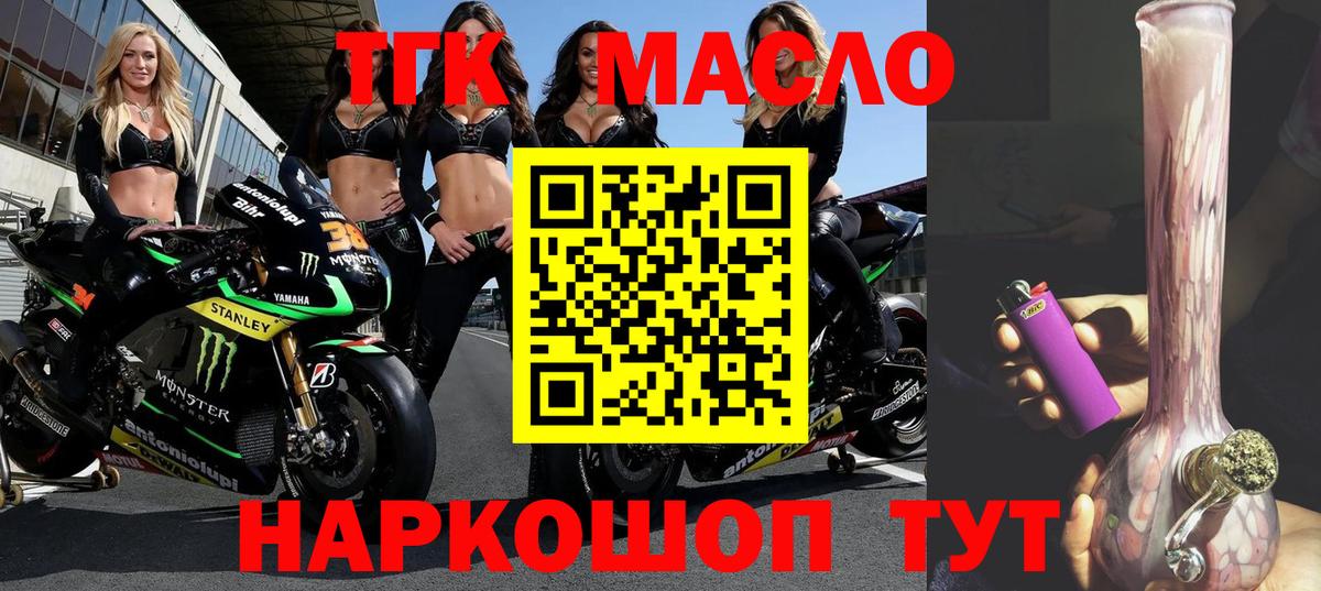 Дистиллят ТГК Wax Усть-Илимск