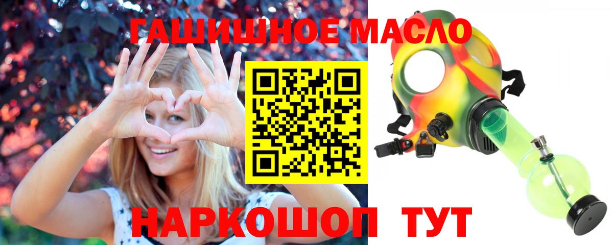 Усть-Илимск  даркнет сайт  Вход с VPN  Дистиллят ТГК THC oil 
