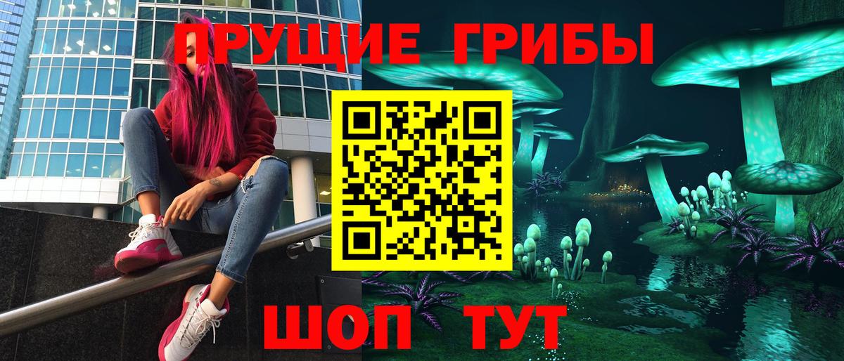 Псилоцибиновые грибы Magic Shrooms Усть-Илимск